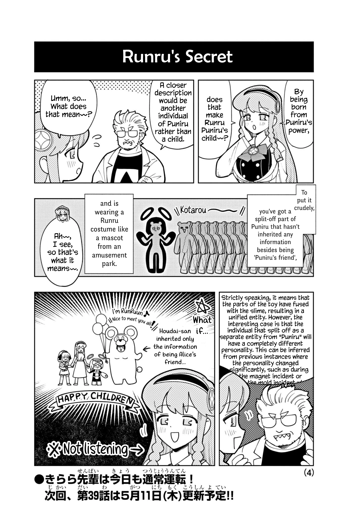 Read Puniru Is a Cute Slime chapter 38.6 image 3 on Lezhin