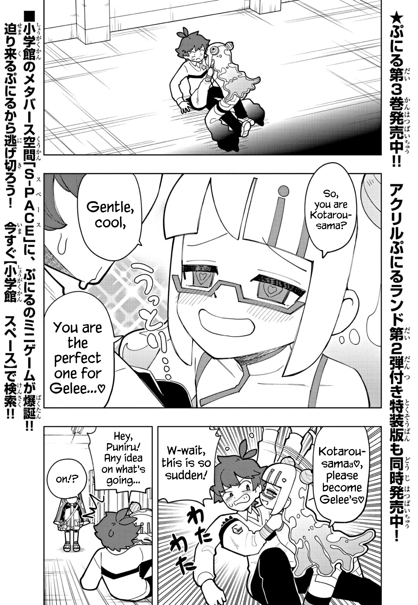 Read Puniru Is a Cute Slime chapter 41 image 0 on Lezhin