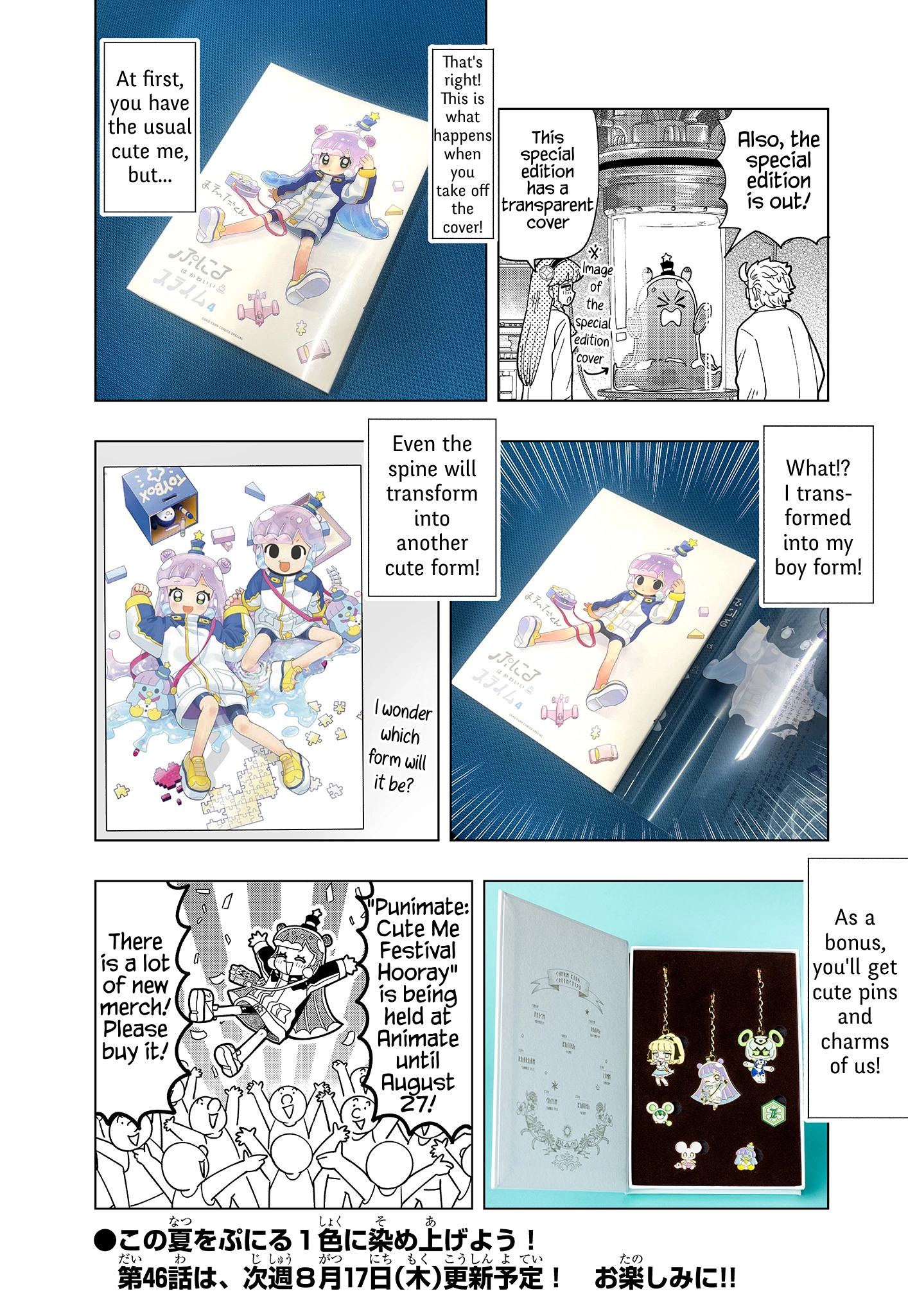 Read Puniru Is a Cute Slime chapter 45.5 image 8 on Lezhin