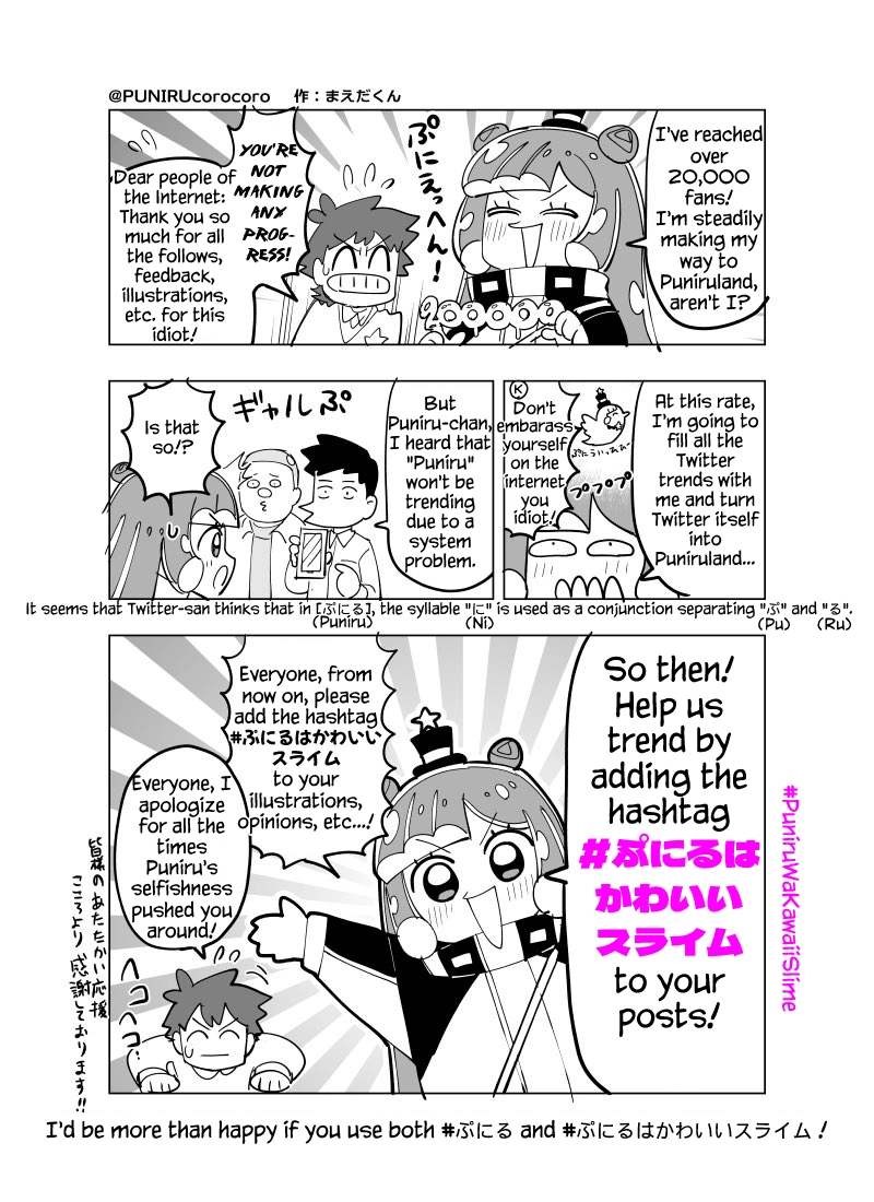 Read Puniru Is a Cute Slime chapter 5.5 image 0 on Lezhin