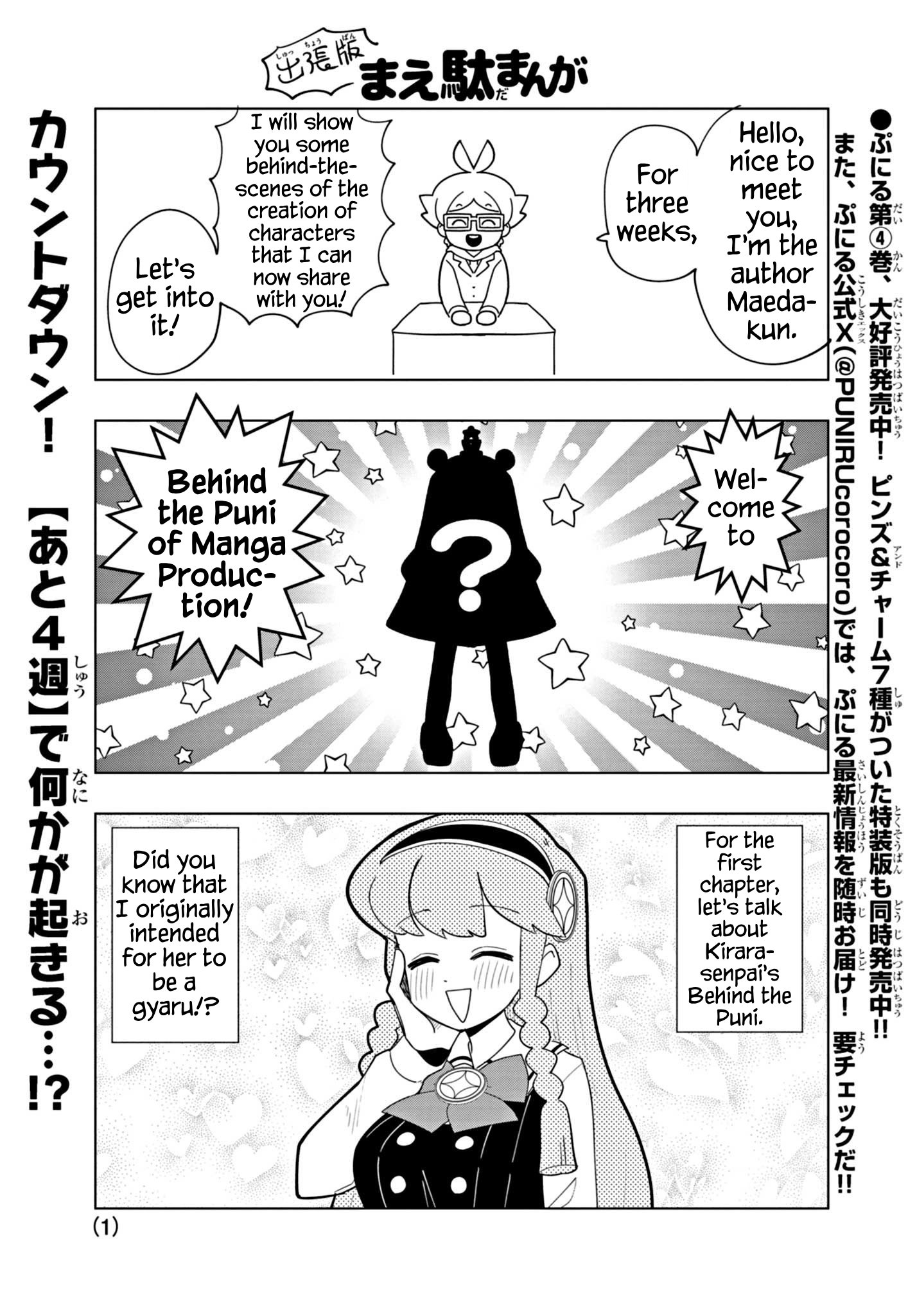 Read Puniru Is a Cute Slime chapter 51.6 image 0 on Lezhin