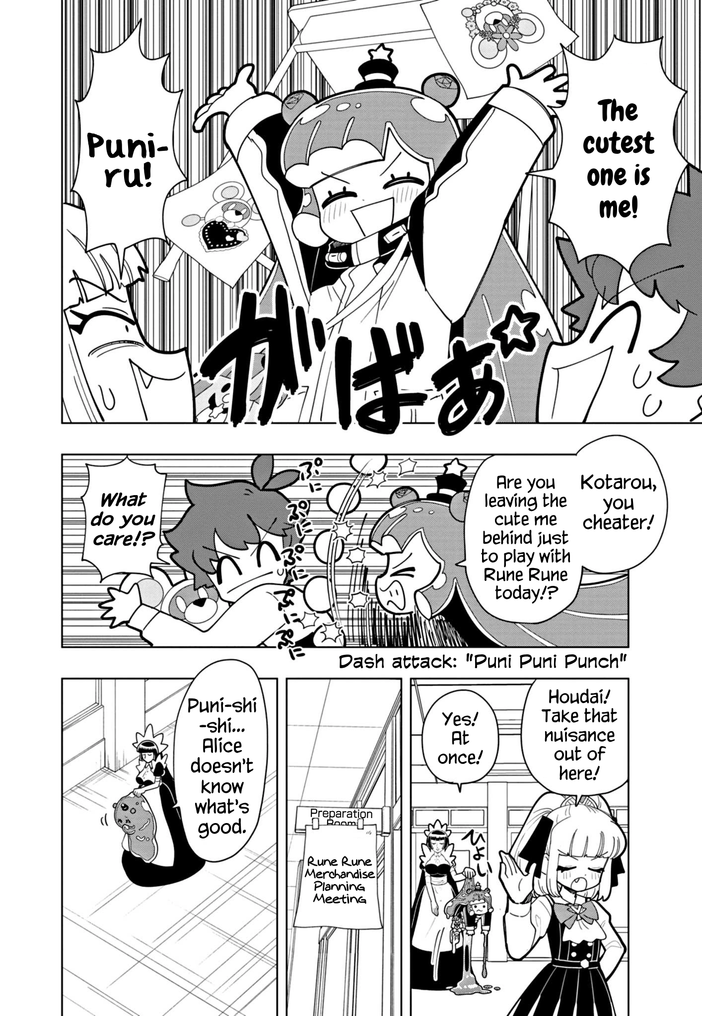 Read Puniru Is a Cute Slime chapter 51 image 1 on Lezhin