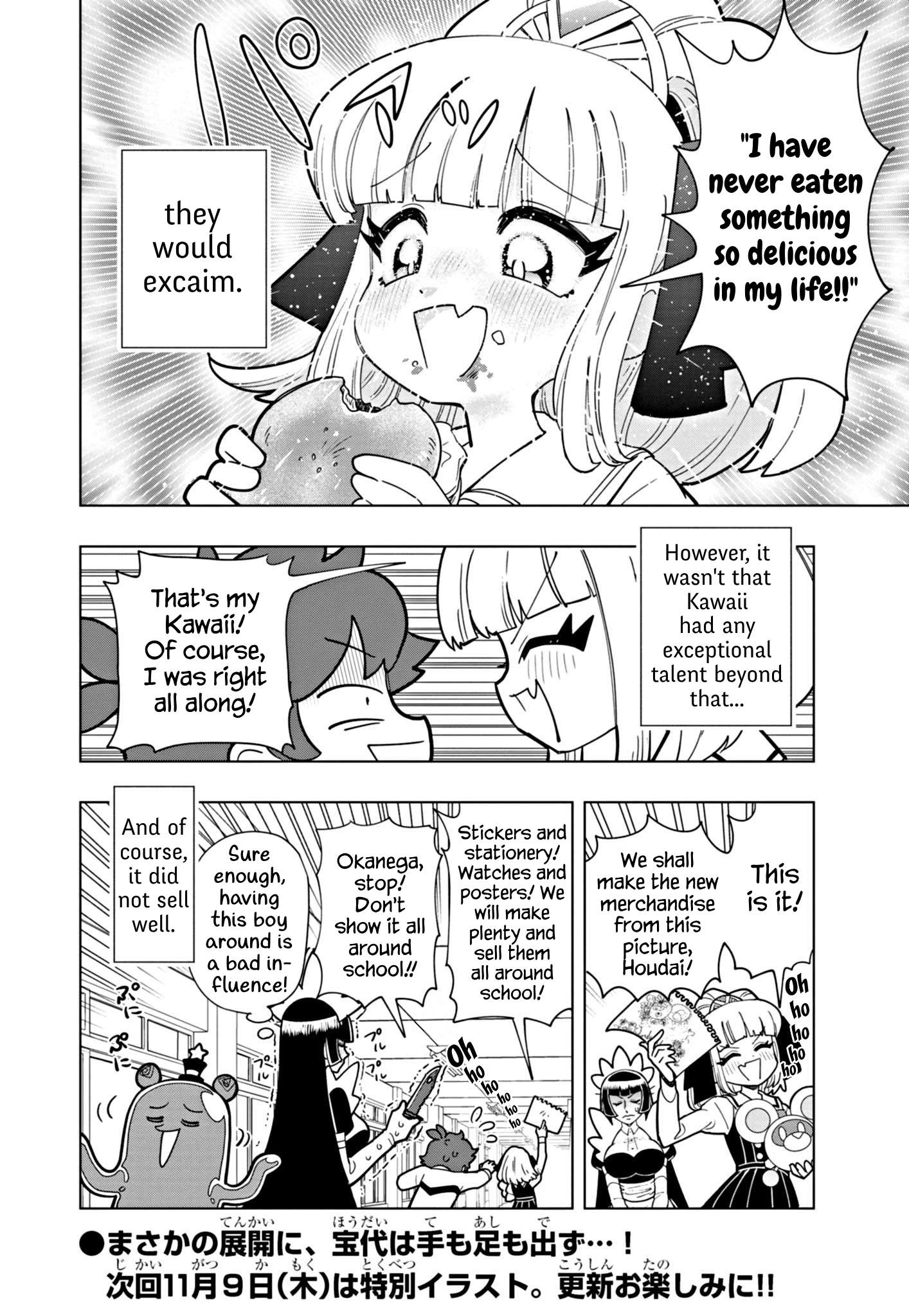 Read Puniru Is a Cute Slime chapter 51 image 13 on Lezhin