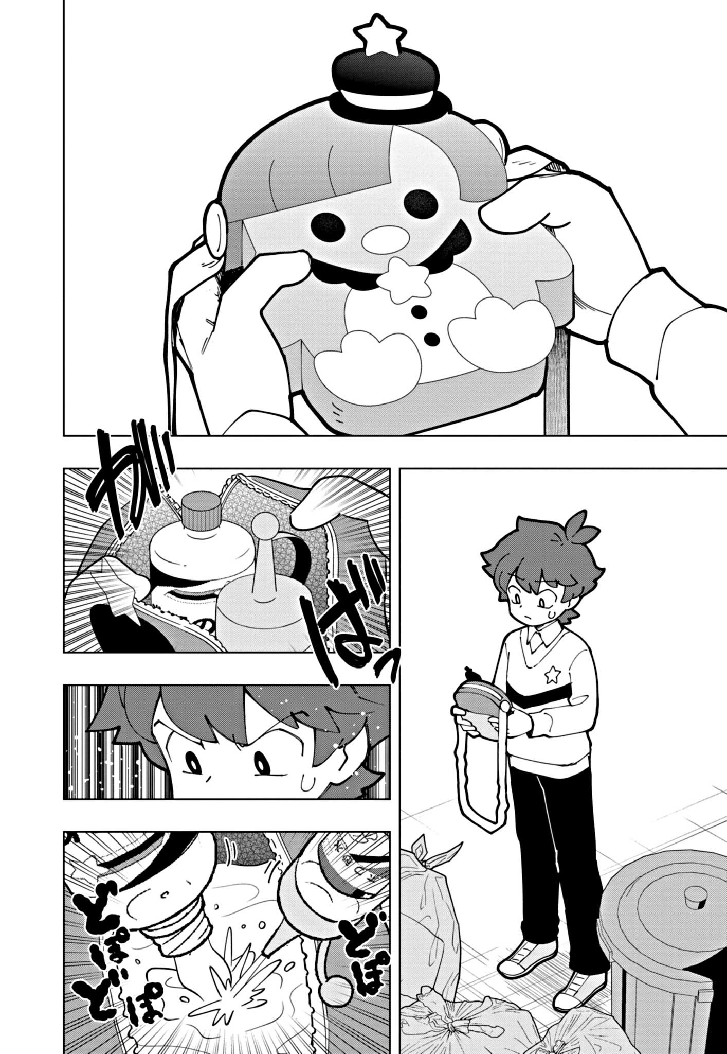 Read Puniru Is a Cute Slime chapter 58 image 1 on Lezhin
