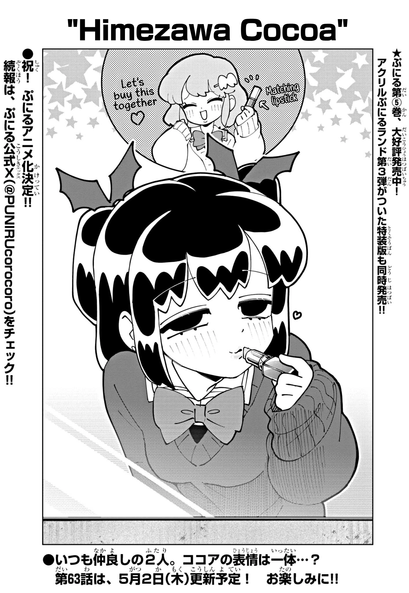 Read Puniru Is a Cute Slime chapter 62.5 image 0 on Lezhin