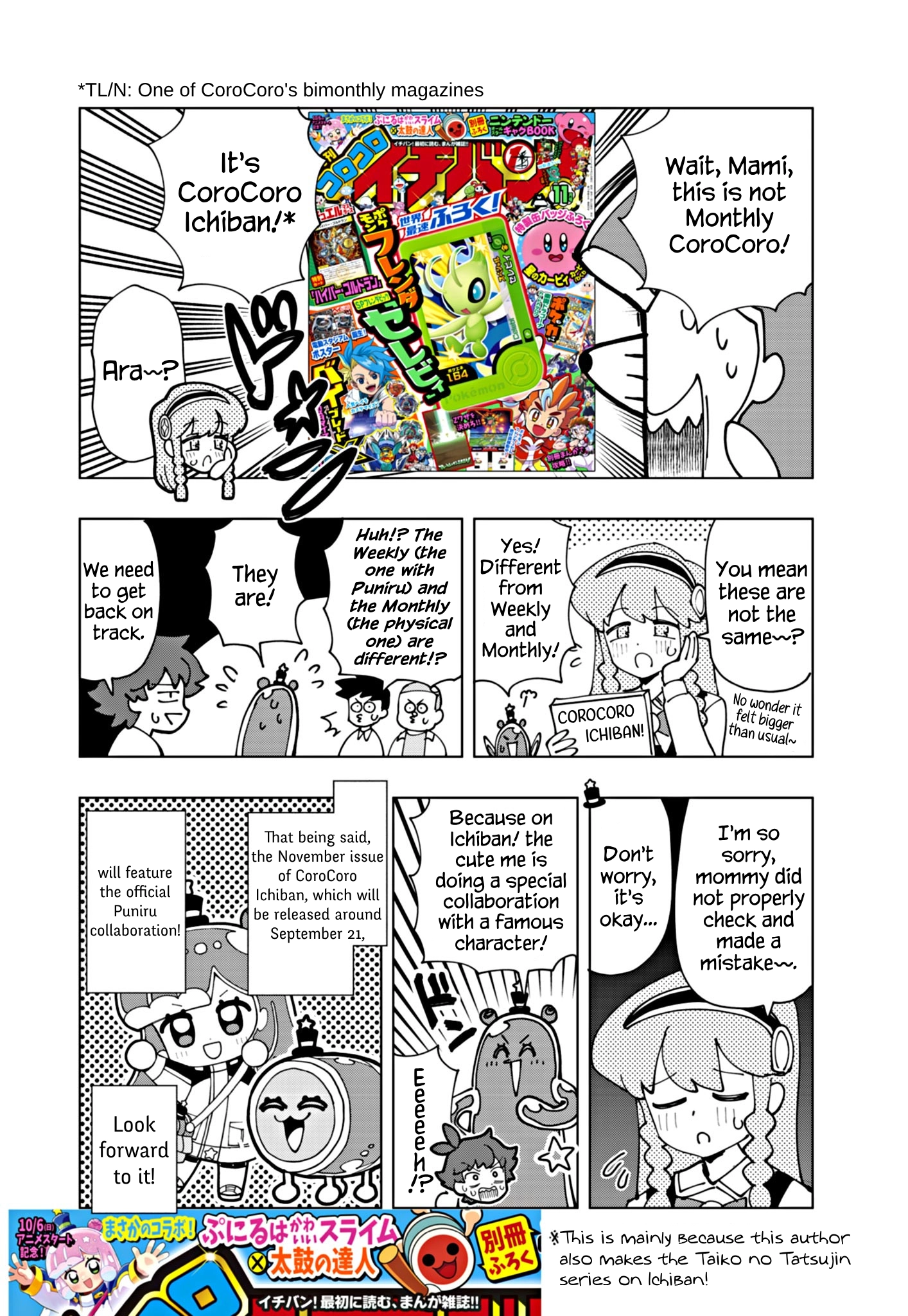 Read Puniru Is a Cute Slime chapter 69.5 image 1 on Lezhin