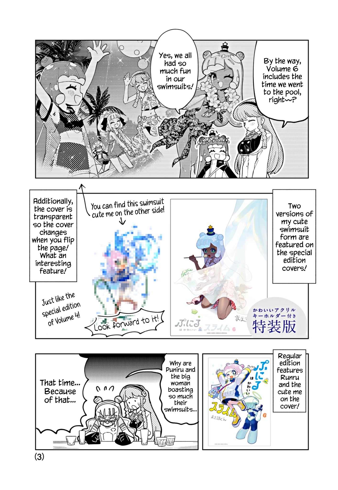 Read Puniru Is a Cute Slime chapter 69.5 image 2 on Lezhin