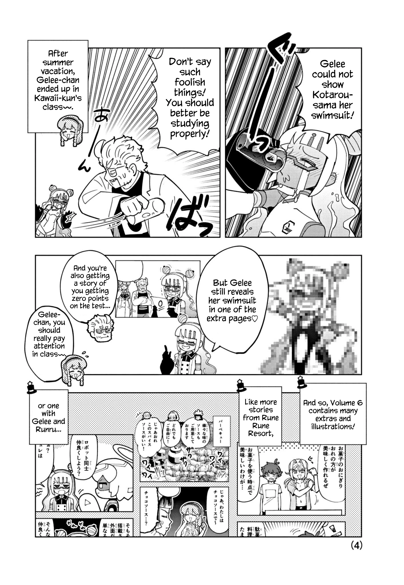 Read Puniru Is a Cute Slime chapter 69.5 image 3 on Lezhin