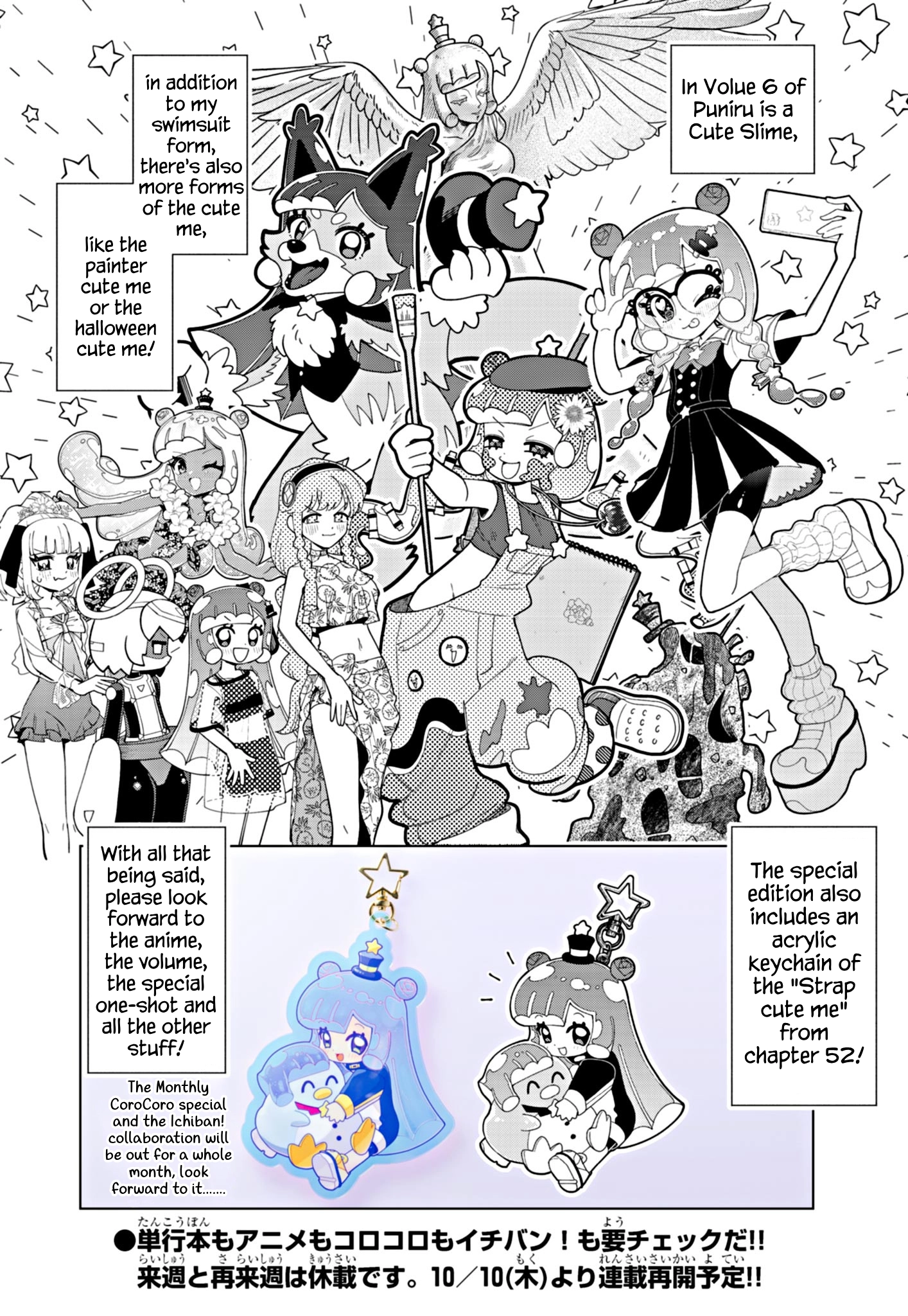 Read Puniru Is a Cute Slime chapter 69.5 image 5 on Lezhin
