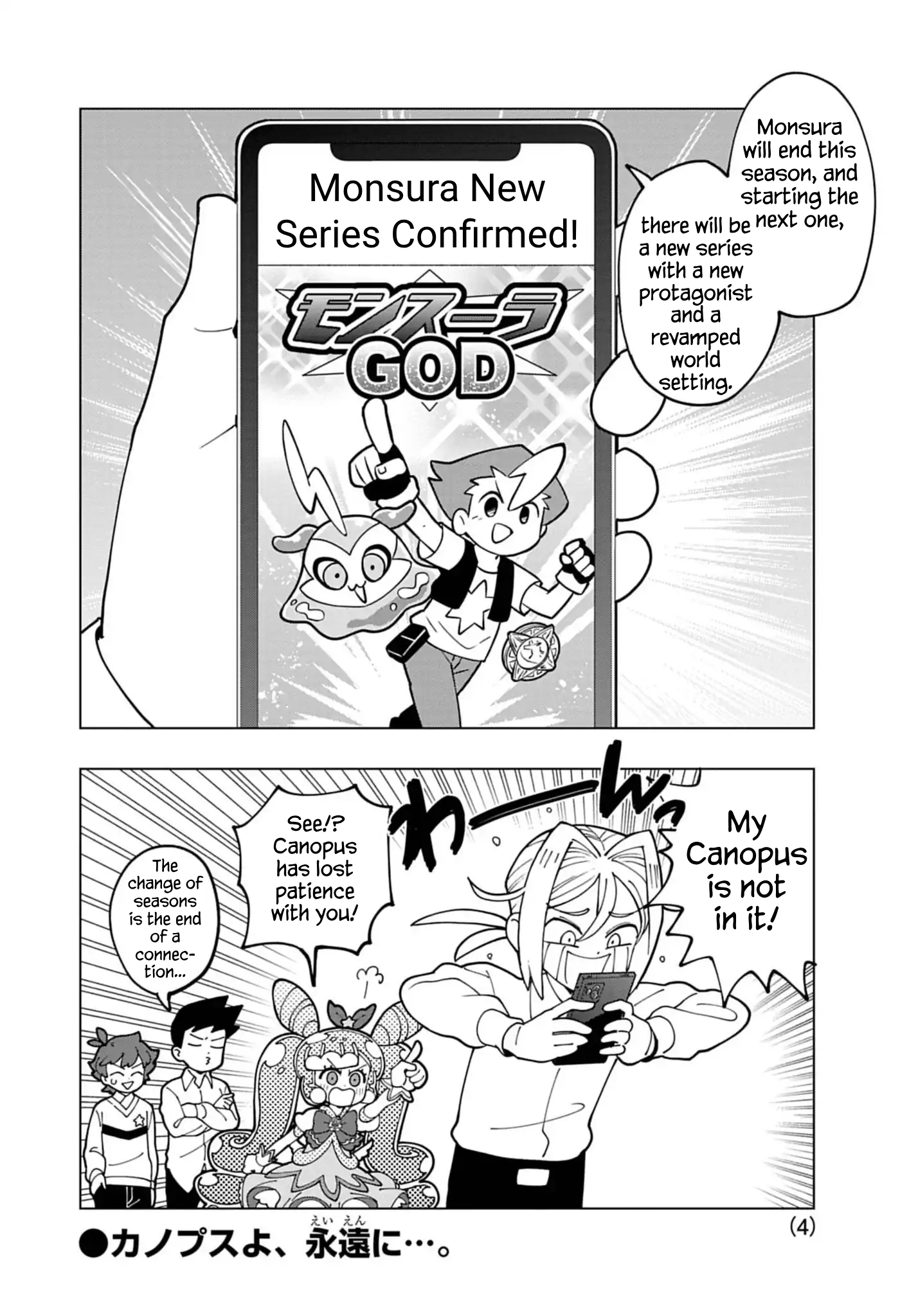 Read Puniru Is a Cute Slime chapter 73.5 image 3 on Lezhin