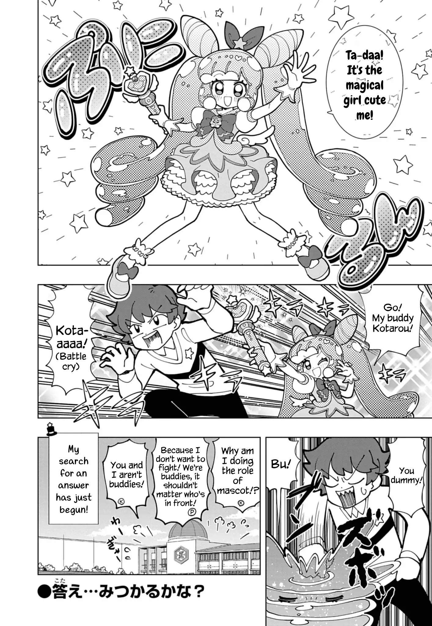 Read Puniru Is a Cute Slime chapter 73 image 9 on Lezhin