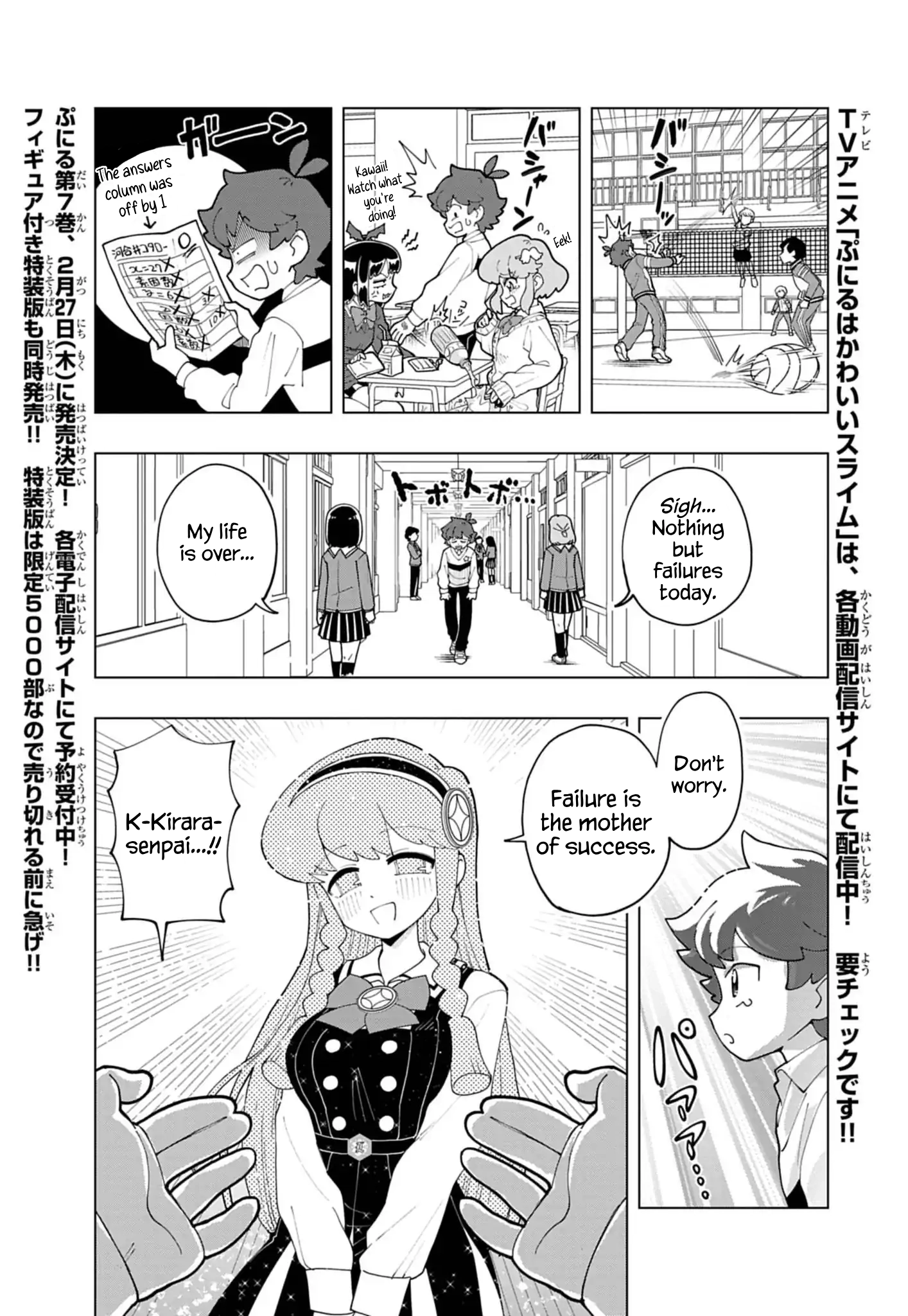 Read Puniru Is a Cute Slime chapter 76 image 0 on Lezhin