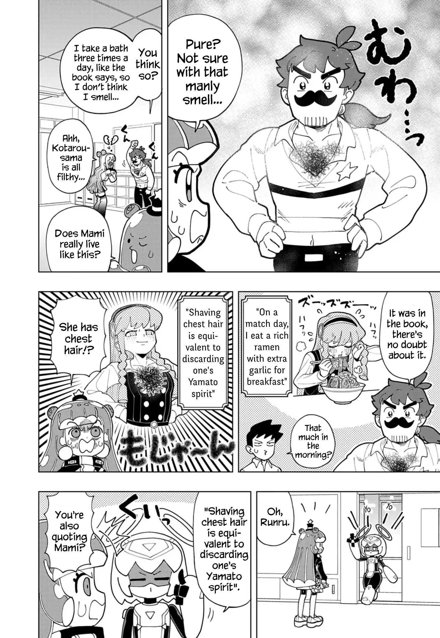 Read Puniru Is a Cute Slime chapter 76 image 5 on Lezhin