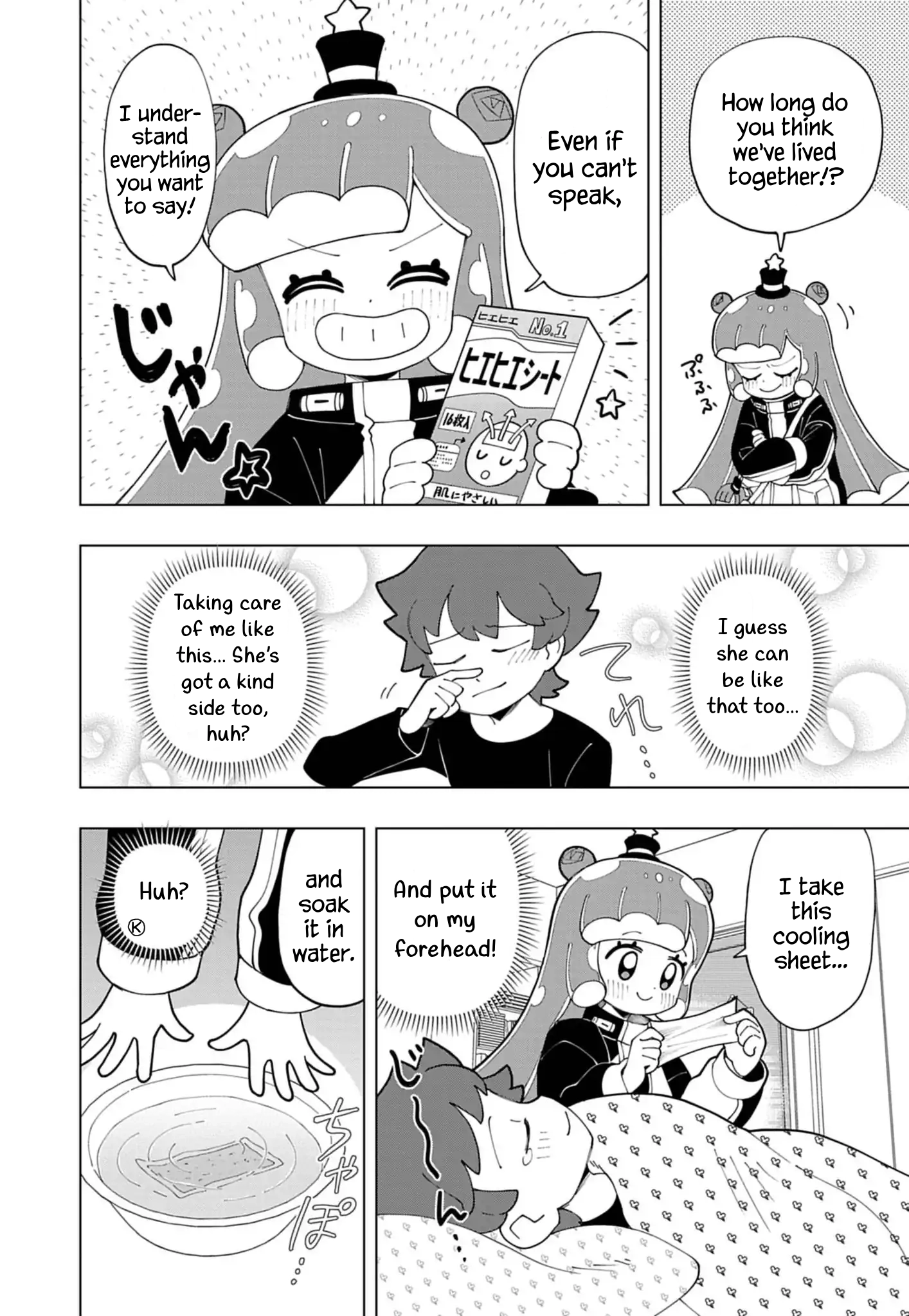 Read Puniru Is a Cute Slime chapter 78 image 1 on Lezhin