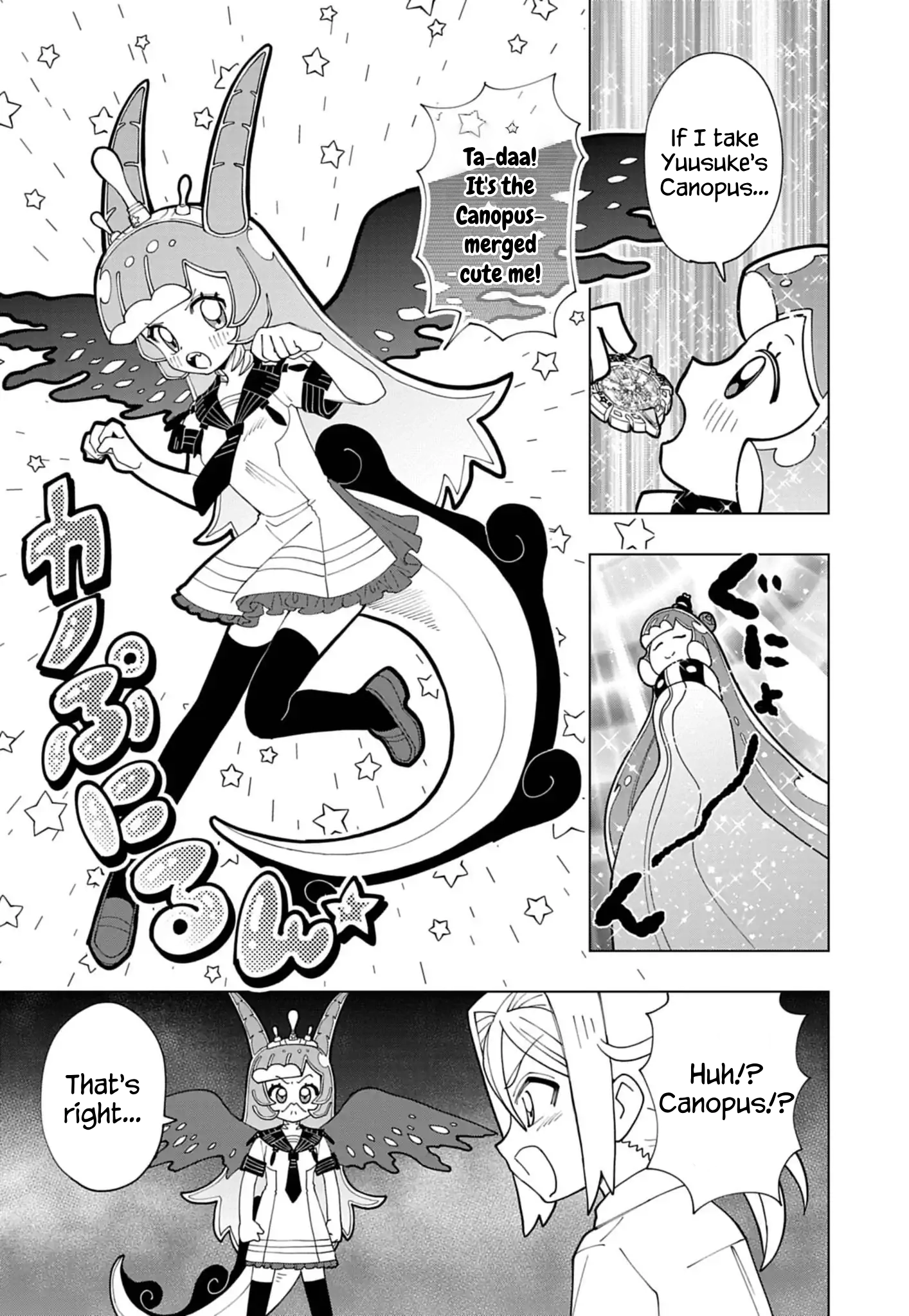 Read Puniru Is a Cute Slime chapter 80 image 6 on Lezhin