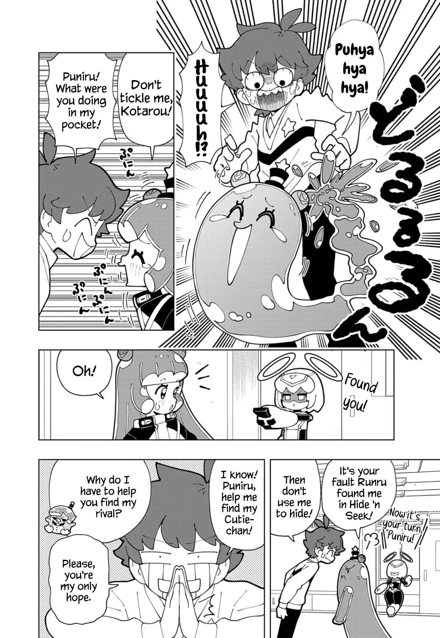 Read Puniru Is a Cute Slime chapter 81 image 1 on Lezhin