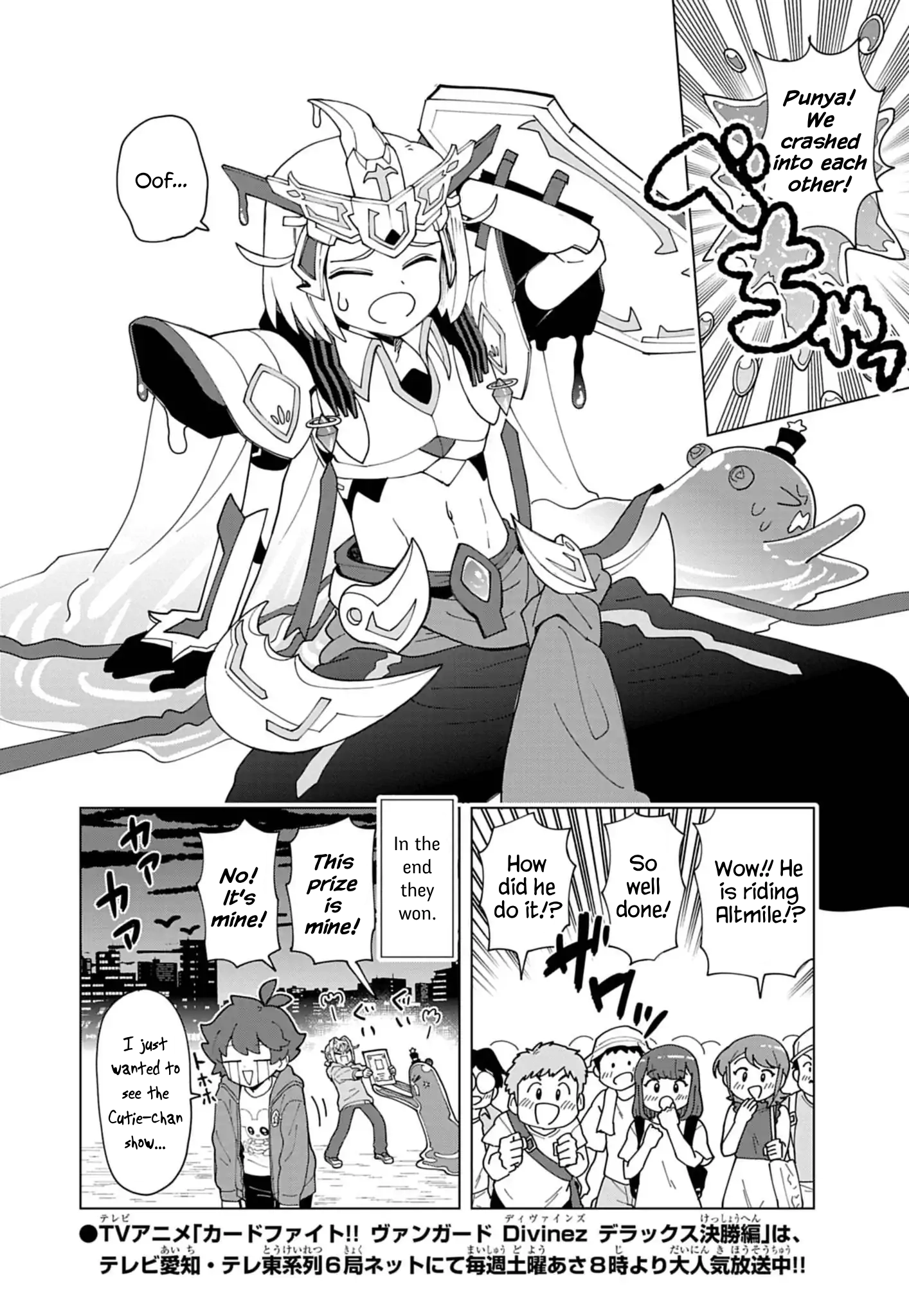 Read Puniru Is a Cute Slime chapter 86.7 image 7 on Lezhin
