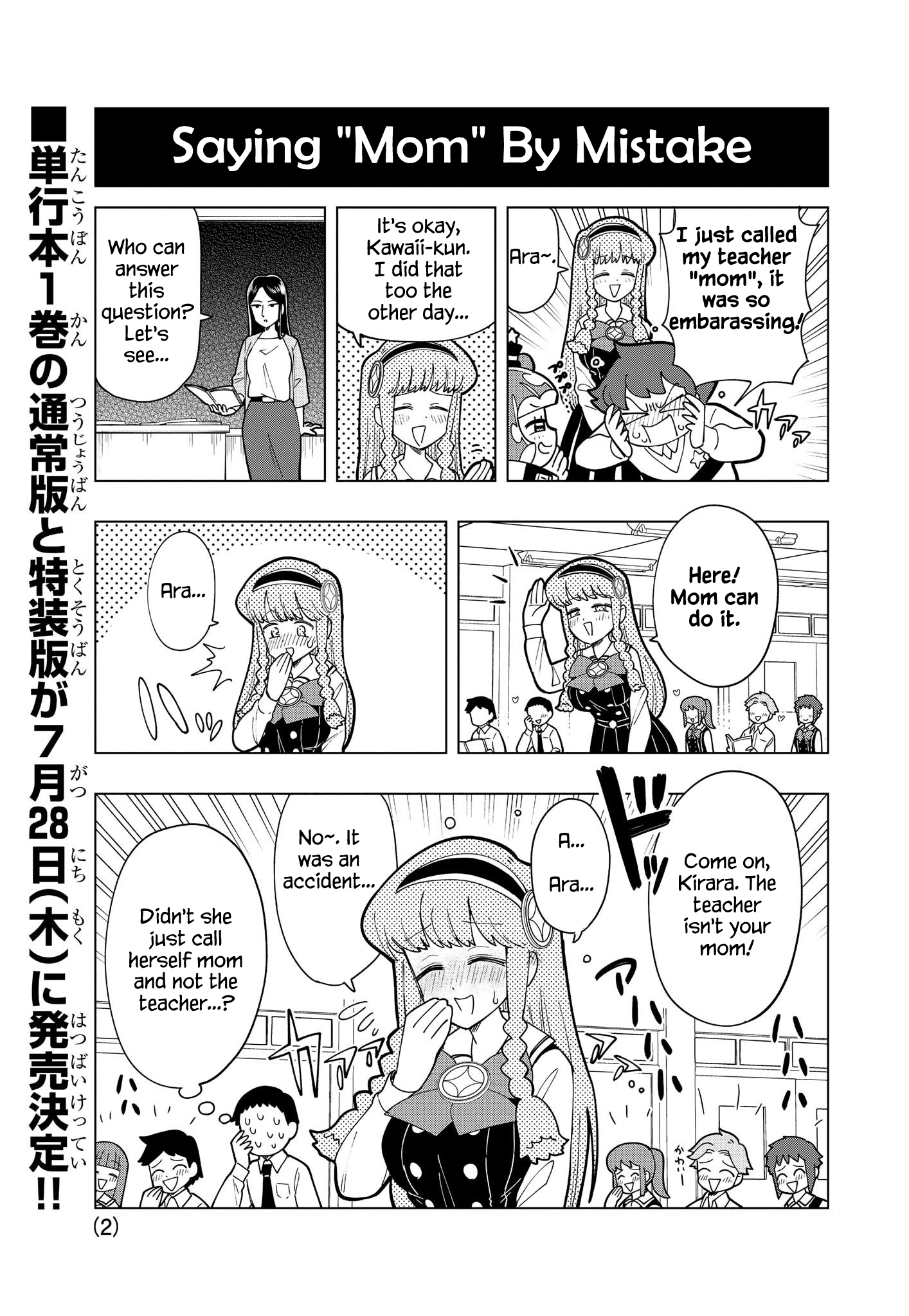 Read Puniru Is a Cute Slime chapter 9.5 image 1 on Lezhin