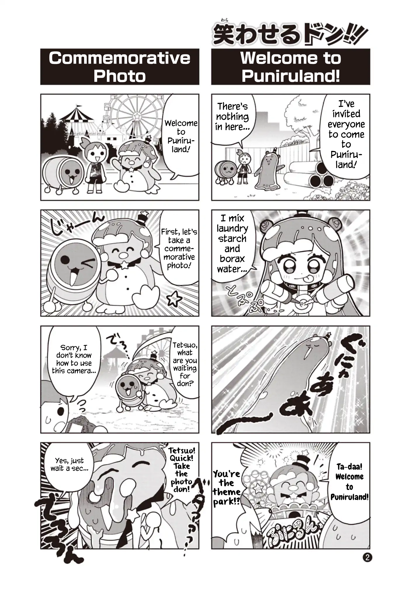 Read Puniru Is a Cute Slime chapter 91.6 image 1 on Lezhin