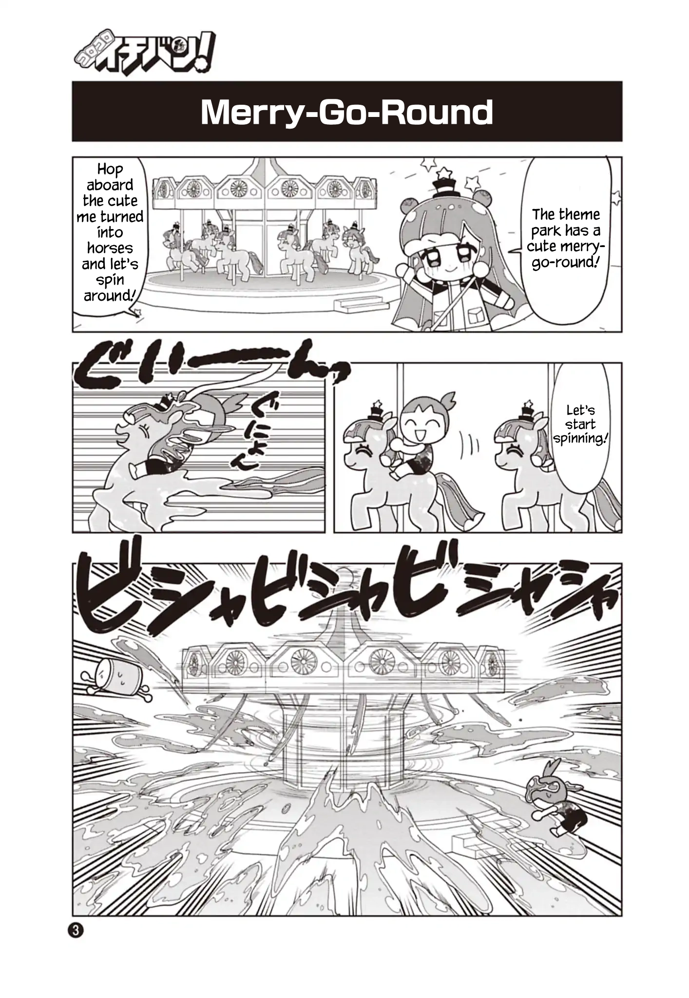 Read Puniru Is a Cute Slime chapter 91.6 image 2 on Lezhin