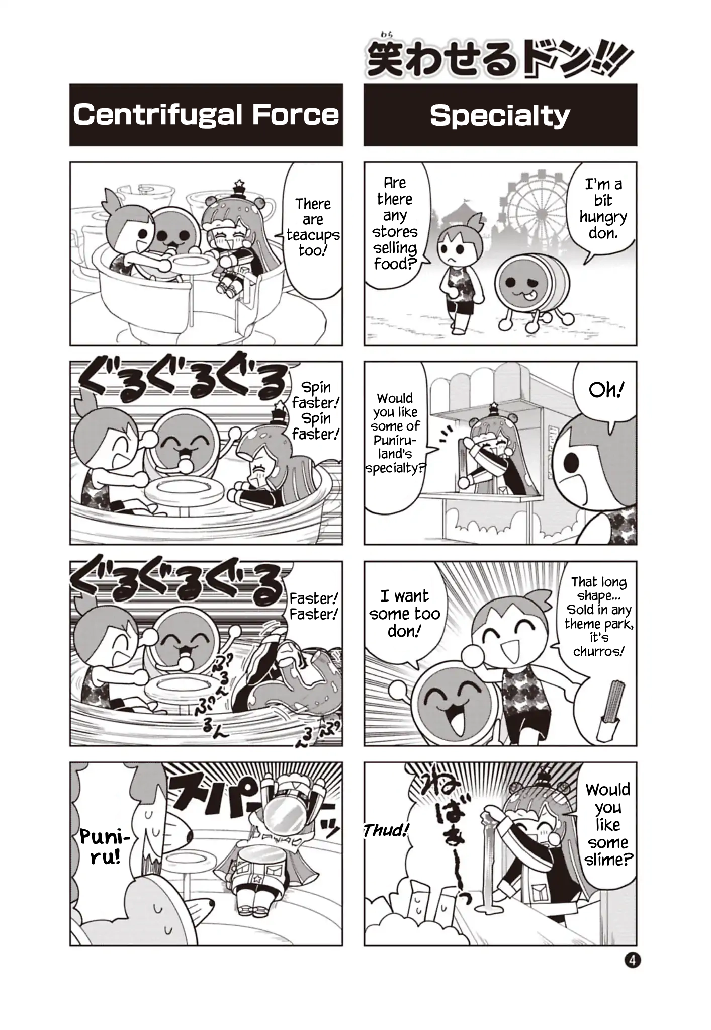 Read Puniru Is a Cute Slime chapter 91.6 image 3 on Lezhin