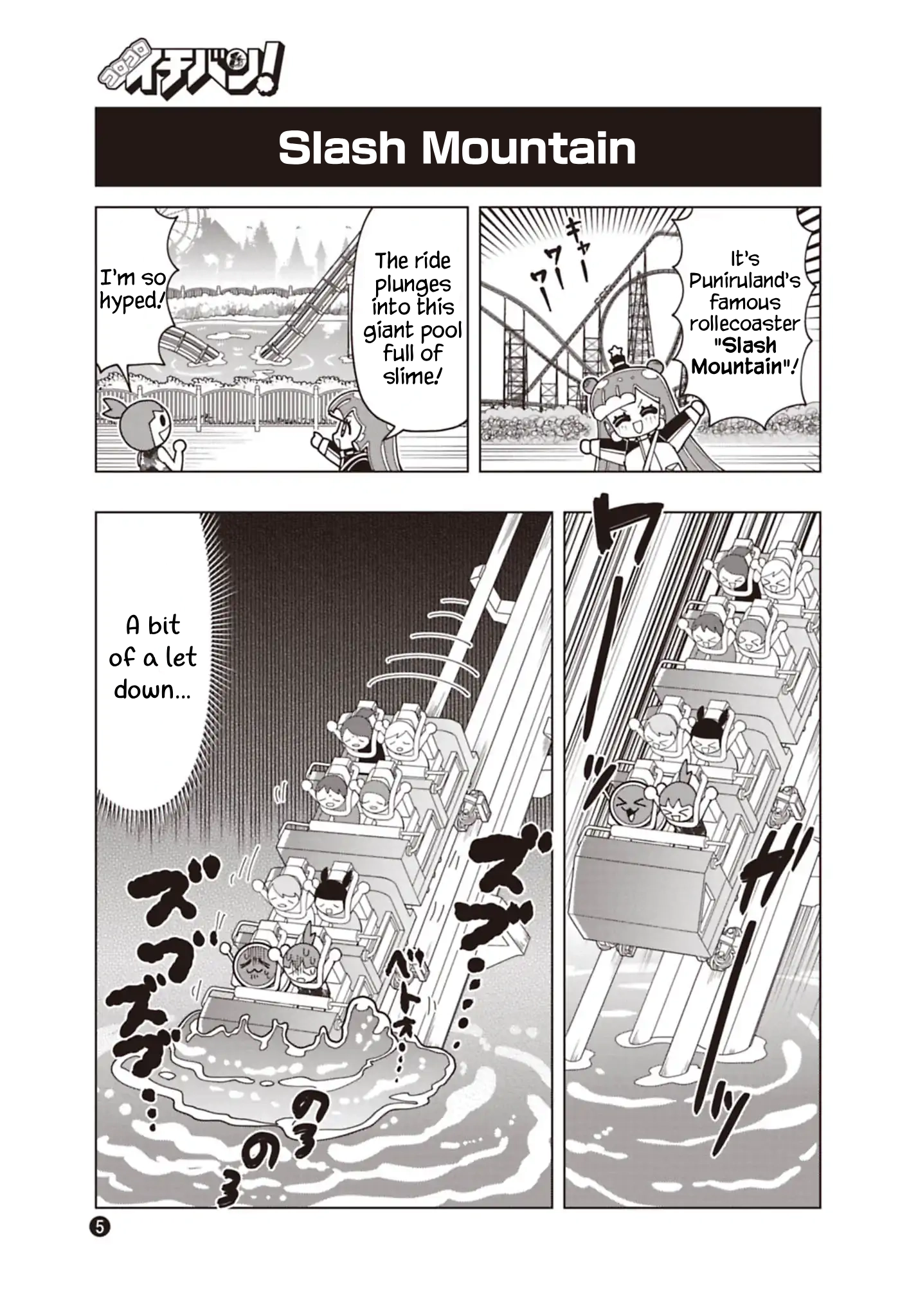 Read Puniru Is a Cute Slime chapter 91.6 image 4 on Lezhin