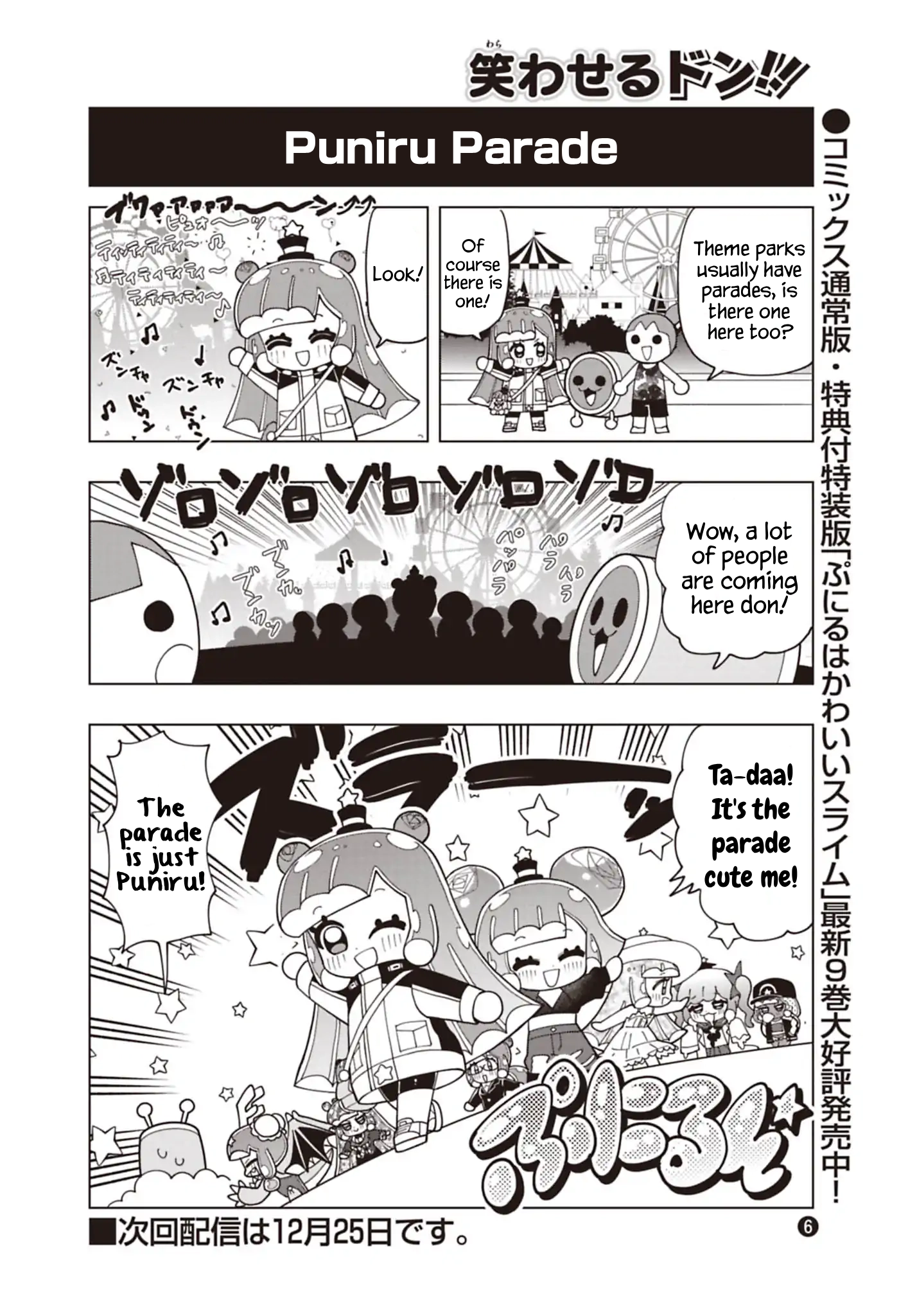 Read Puniru Is a Cute Slime chapter 91.6 image 5 on Lezhin