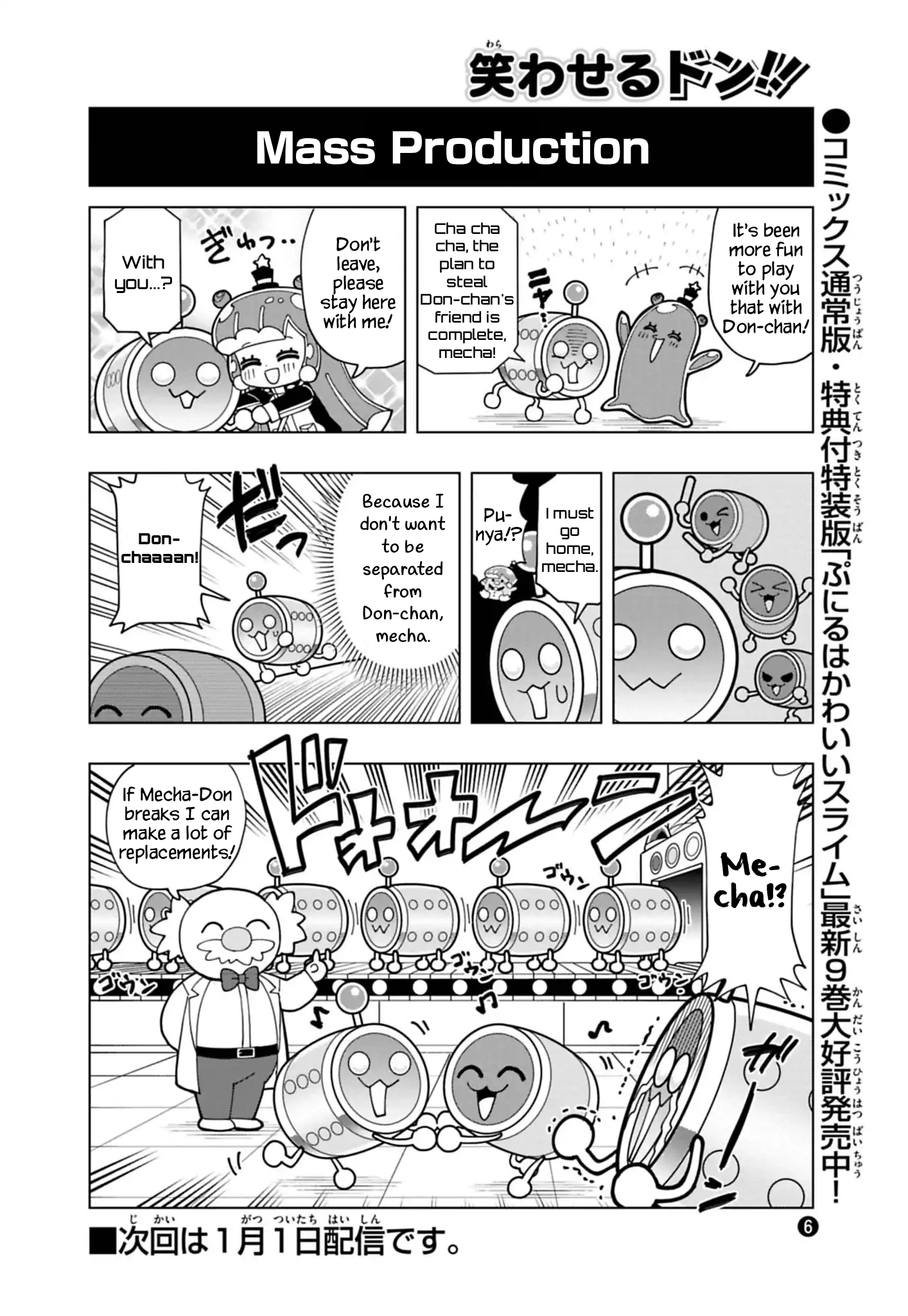 Read Puniru Is a Cute Slime chapter 91.7 image 5 on Lezhin