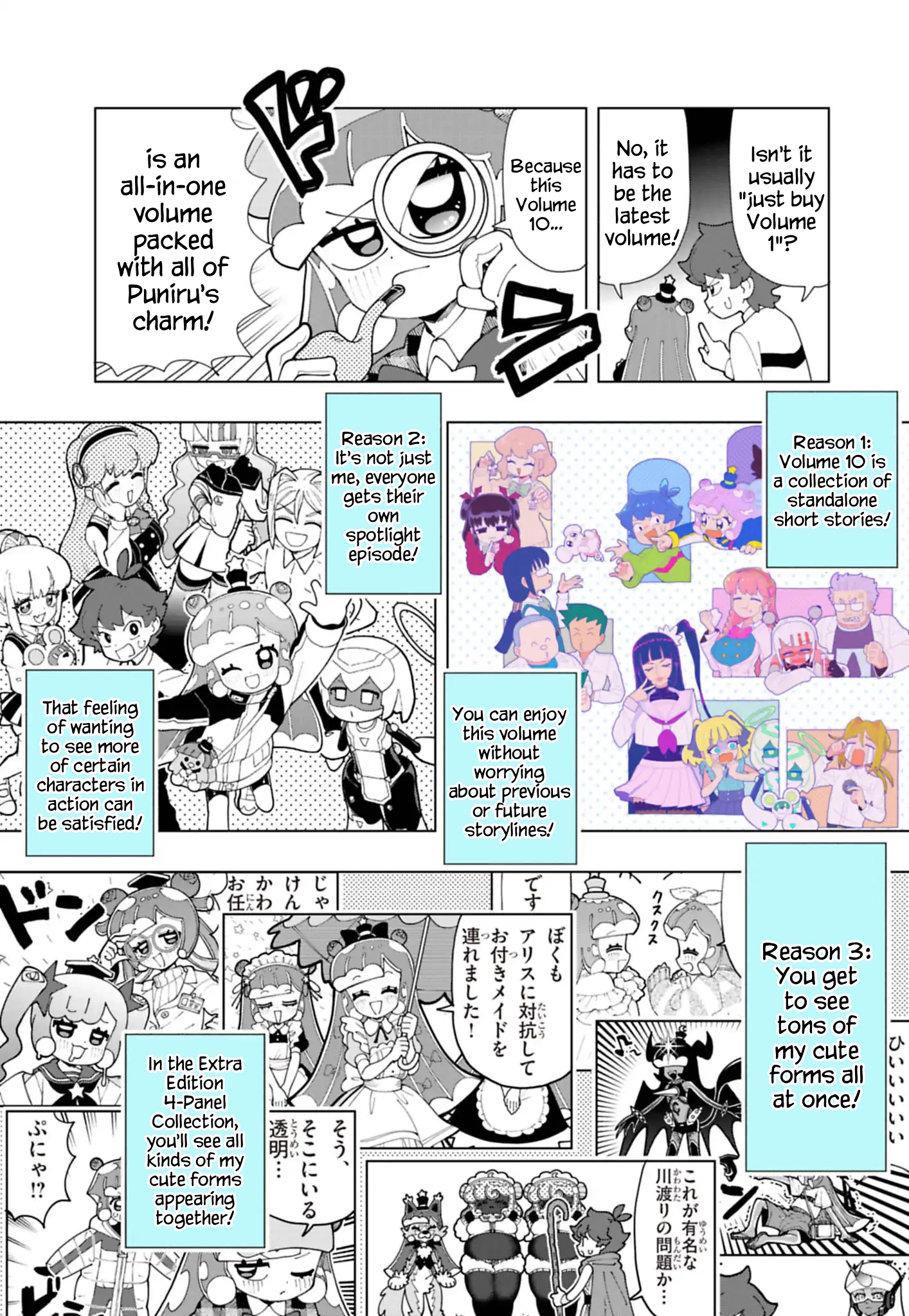 Read Puniru Is a Cute Slime chapter 92.7 image 2 on Lezhin