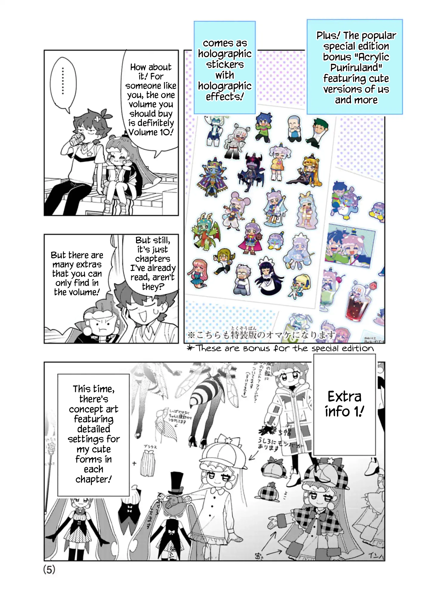 Read Puniru Is a Cute Slime chapter 92.7 image 4 on Lezhin