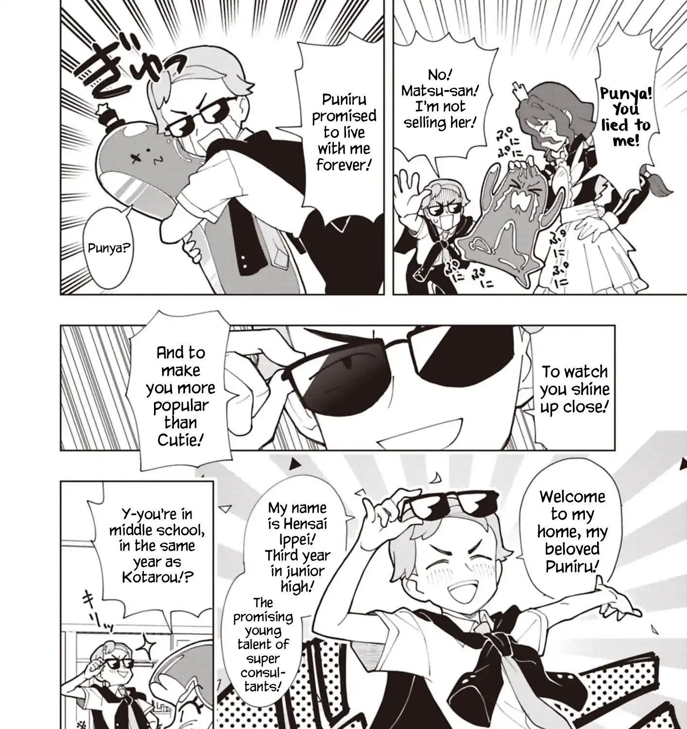 Read Puniru Is a Cute Slime chapter 95 image 6 on Lezhin