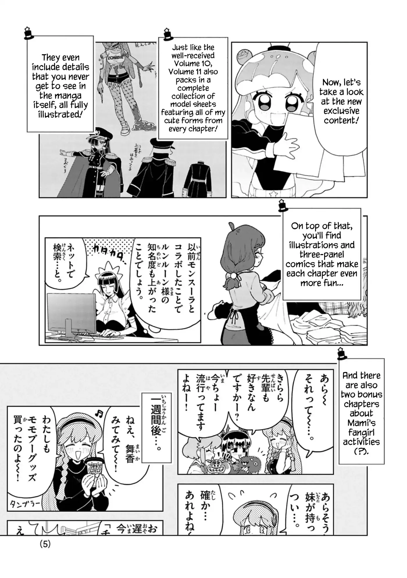 Read Puniru Is a Cute Slime chapter 99.6 image 4 on Lezhin