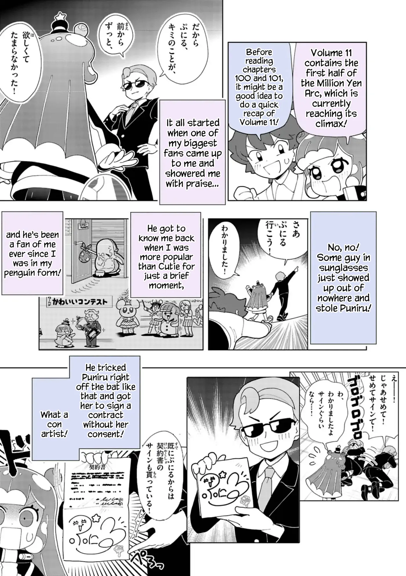 Read Puniru Is a Cute Slime chapter 99.6 image 6 on Lezhin