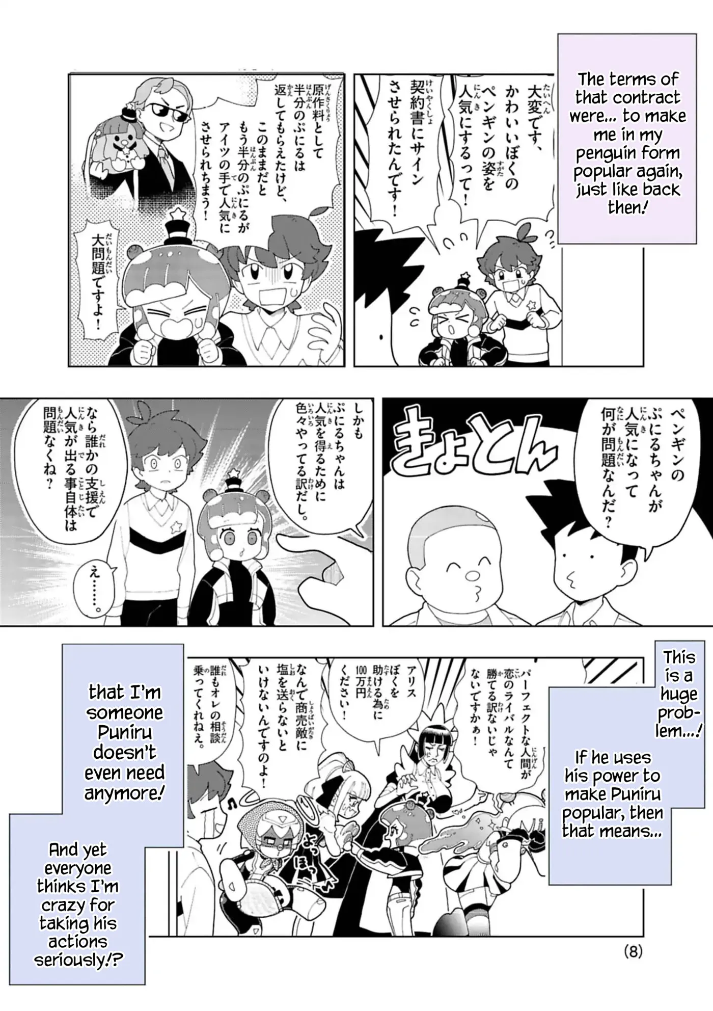 Read Puniru Is a Cute Slime chapter 99.6 image 7 on Lezhin