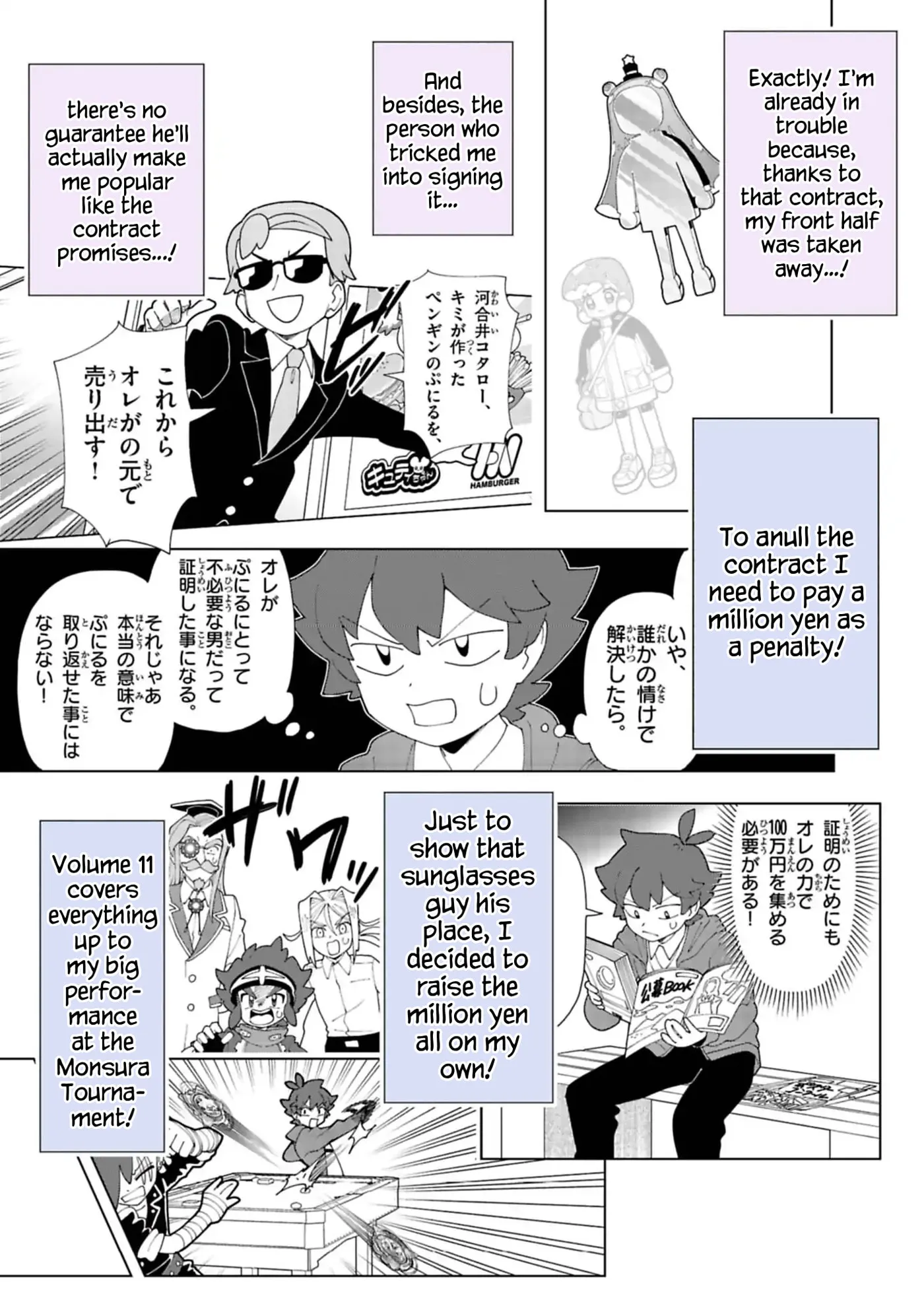 Read Puniru Is a Cute Slime chapter 99.6 image 8 on Lezhin