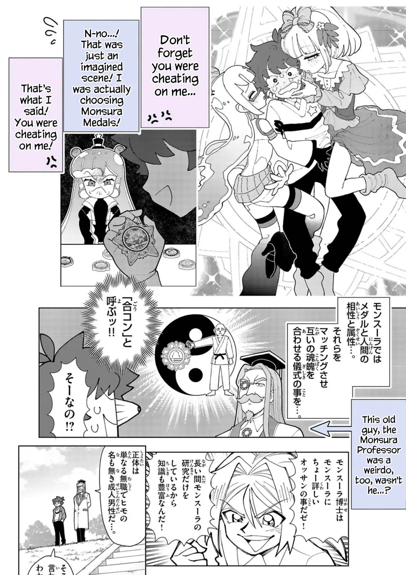 Read Puniru Is a Cute Slime chapter 99.6 image 9 on Lezhin