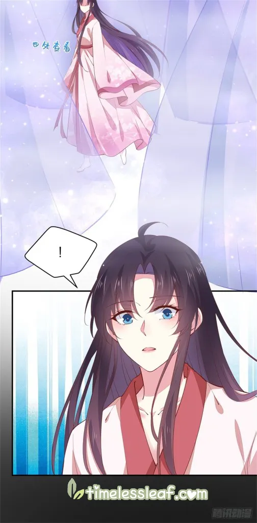 Read Pupillary Master chapter 102 image 9 on Lezhin