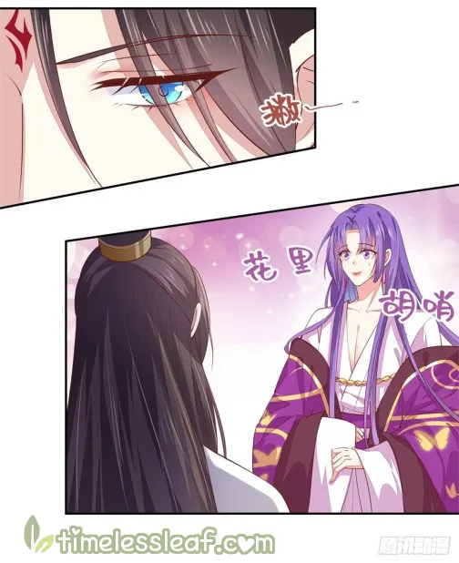 Read Pupillary Master chapter 105 image 14 on Lezhin