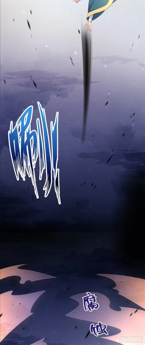 Read Pupillary Master chapter 110 image 12 on Lezhin