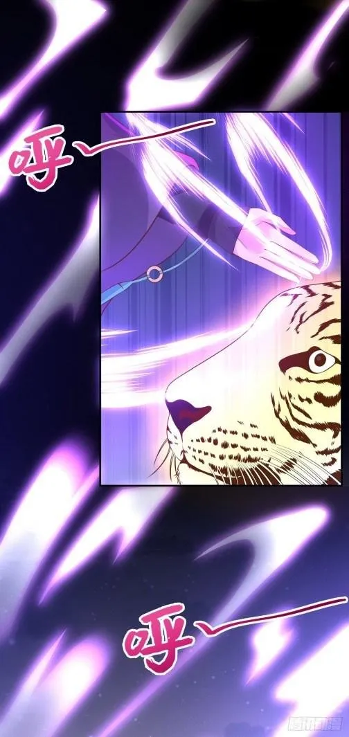 Read Pupillary Master chapter 112 image 6 on Lezhin
