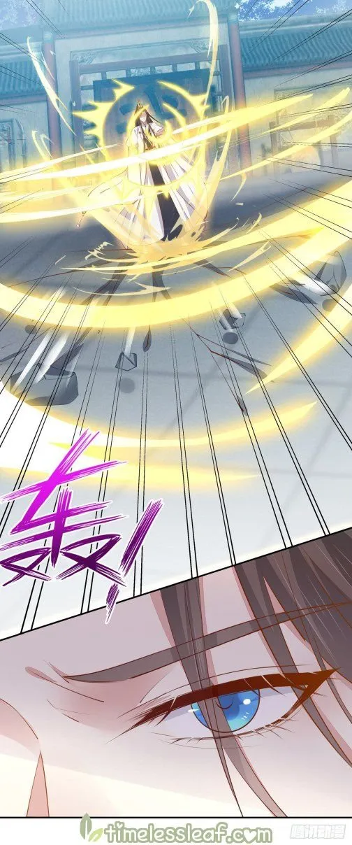 Read Pupillary Master chapter 119.1 image 6 on Lezhin