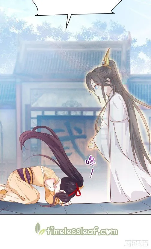 Read Pupillary Master chapter 119.2 image 3 on Lezhin