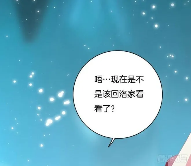Read Pupillary Master chapter 12 image 42 on Lezhin