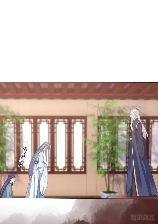 Read Pupillary Master chapter 12 image 6 on Lezhin