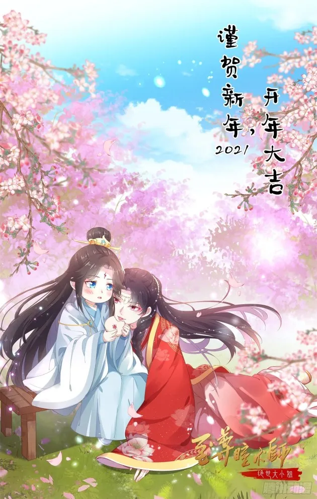 Read Pupillary Master chapter 121.3 image 18 on Lezhin