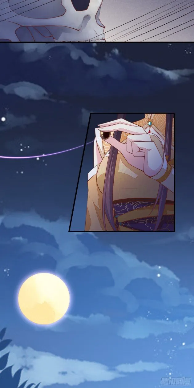 Read Pupillary Master chapter 123 image 21 on Lezhin