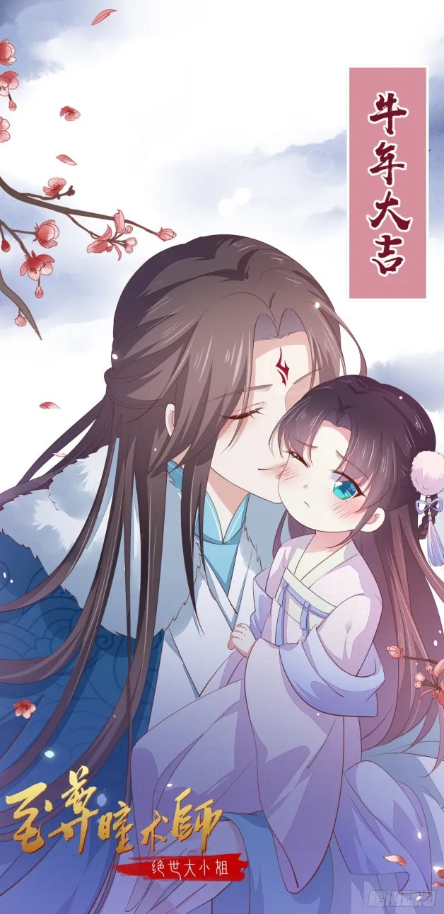 Read Pupillary Master chapter 138.5 image 12 on Lezhin