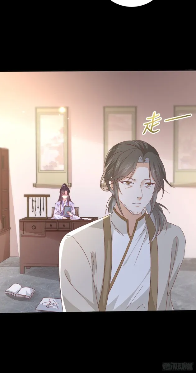 Read Pupillary Master chapter 155 image 7 on Lezhin