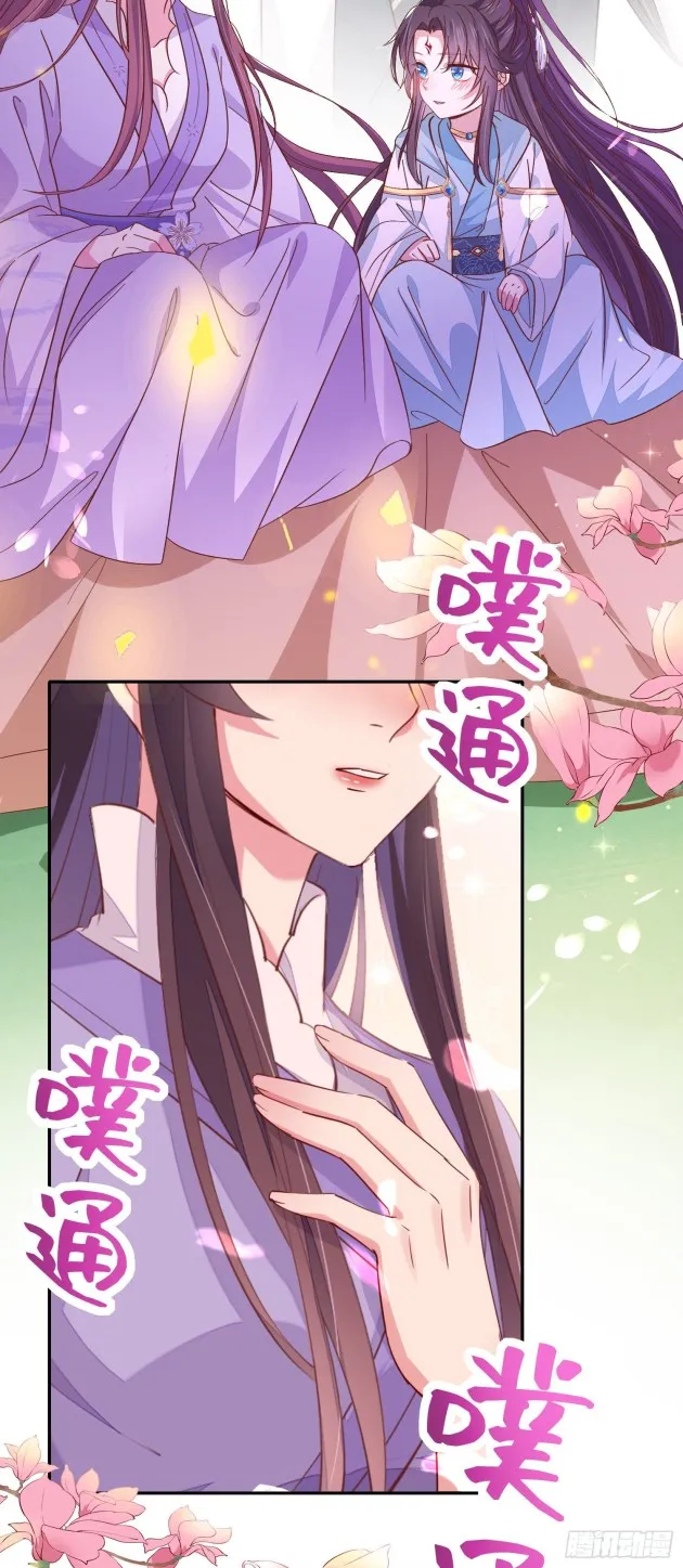 Read Pupillary Master chapter 159 image 8 on Lezhin