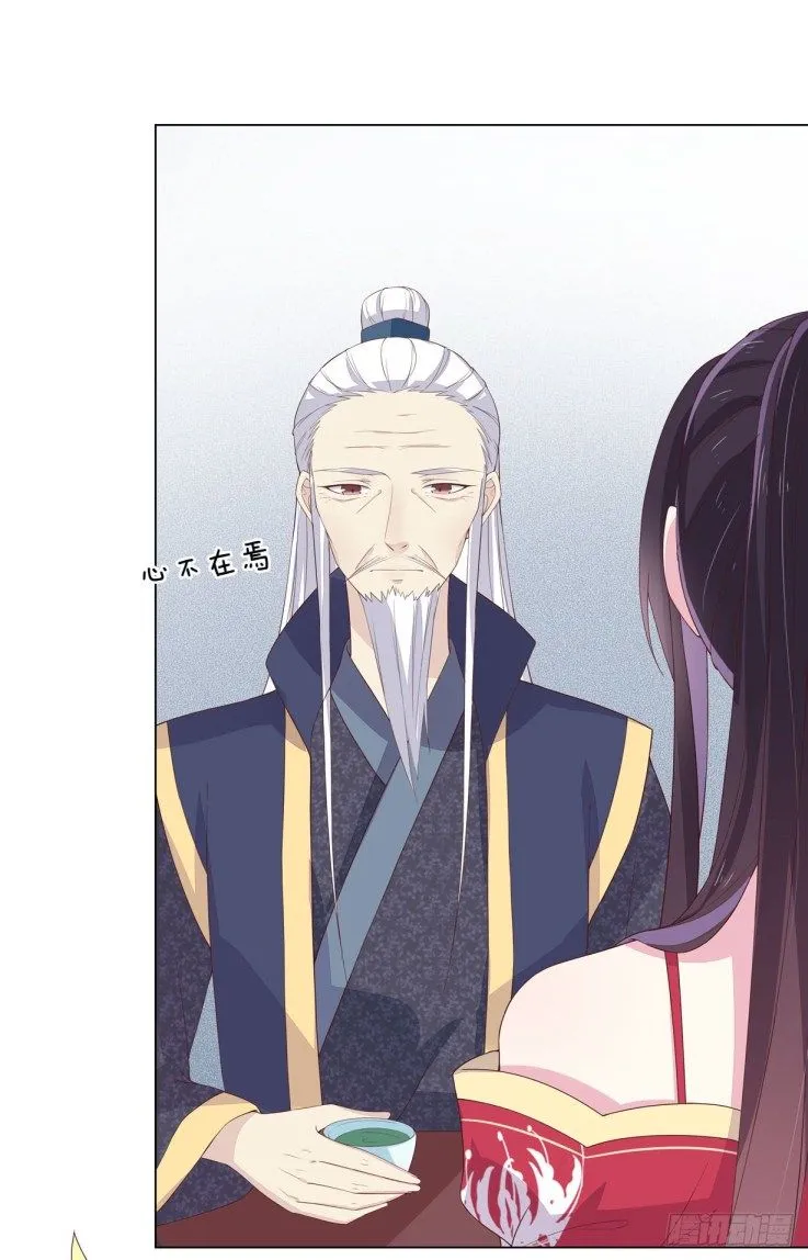 Read Pupillary Master chapter 18 image 34 on Lezhin